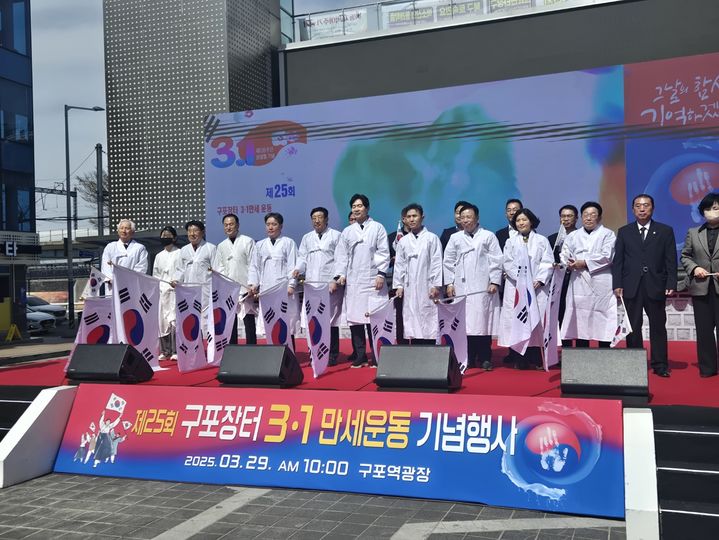 [부산=뉴시스] 부산지방보훈청은 지난 29일 부산 북구 구포역 광장에서 제25회 구포장터 3·1 만세운동 기념행사를 개최했다고 31일 밝혔다. (사진=부산보훈청 제공) 2025.03.31. photo@newsis.com *재판매 및 DB 금지