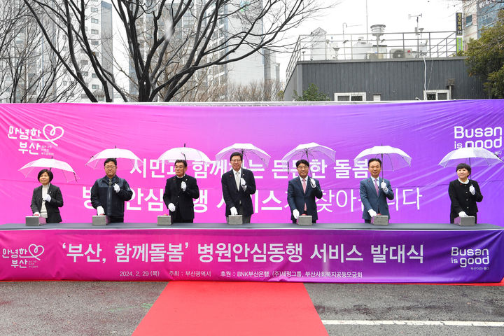 [부산=뉴시스] 부산시는 지난 2023년 민선8기 '안녕한 부산' 복지 기본계획을 발표하고 돌봄도시 조성을 목표로 준비에 나서 부산형 통합돌봄 사업 ‘함께돌봄’을 추진한다. (사진=부산시 제공) 2025.03.31. photo@newsis.com *재판매 및 DB 금지