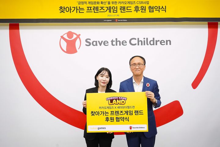 카카오게임즈와 세이브더칠드런은 지난 27일 서울 마포구에 위치한 세이브더칠드런 사옥에서 ‘찾아가는 프렌즈게임 랜드’ 운영을 위한 후원 협약식을 체결했다. 왼쪽부터 카카오게임즈 ESG/VE실 조정연 실장, 세이브더칠드런 ESG사업부문 김희권 부문장 (사진=카카오게임즈 제공) *재판매 및 DB 금지