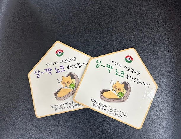 와구리 자석형 배려 스티커. (사진=구리시 제공) photo@newsis.com *재판매 및 DB 금지