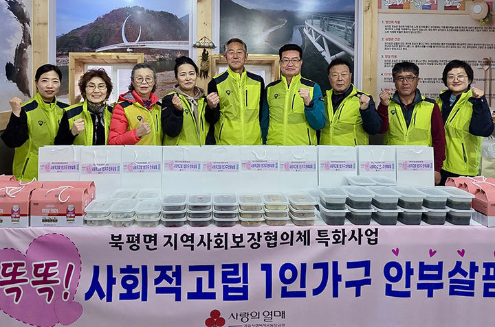 정선군 북평면지역사회보장협의체는 31일 ‘똑똑! 사회적 고립 1인 가구 안부 살핌 사업’을 시작하고 있다.(사진=정선군 제공) *재판매 및 DB 금지
