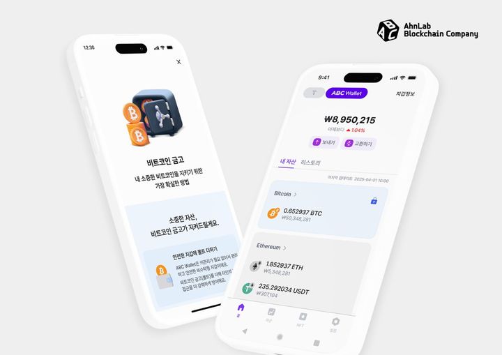 안랩 'ABC 월렛'-카카오 '클립', 블록체인 지갑 서비스 통합