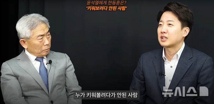 [서울=뉴시스] (사진=유튜브 '이준석' 캡처)