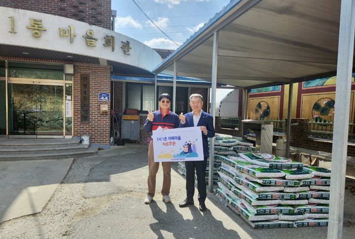 [세종=뉴시스]한전원자력연료는 31일 1사1촌 자매마을 비료 후원 및 전달식을 실시했다. 왼쪽 김기성 관평동 통장, 오른쪽 이선남 한전원자력연료 소통협력실장이다.(사진=한전원자력연료 제공) *재판매 및 DB 금지