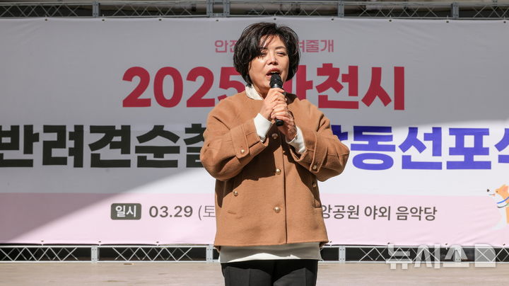 [과천=뉴시스] 반려견 순찰대 활동 선포식에 참석한 신계용 시장이 인사말을 하고 있다. (사진=과천시 제공).2025.03.31. photo@newsis.com