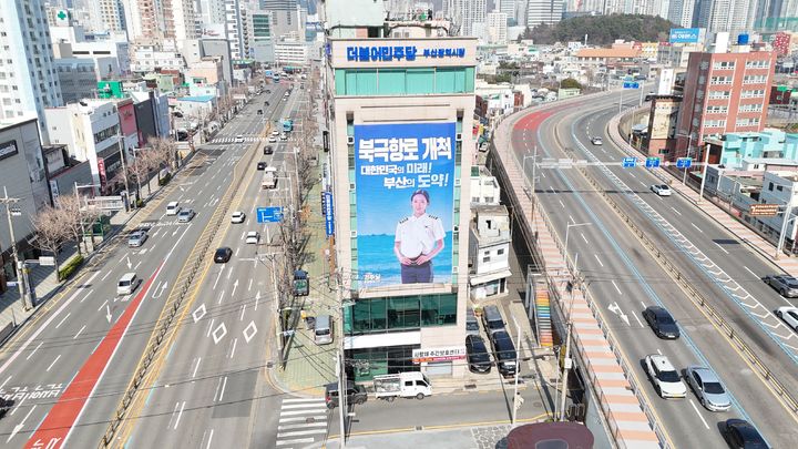 [부산=뉴시스] 부산 동구 좌천동으로 이전한 더불어민주당 부산시당 당사. (사진=더불어민주당 제공) 2025.03.31. photo@newsis.com *재판매 및 DB 금지