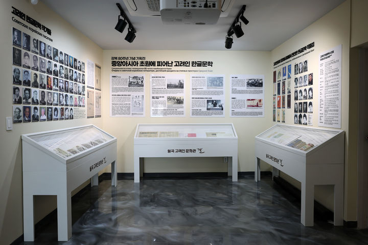 [광주=뉴시스] 월곡고려인문화관. (사진=광산구 제공) 2025.03.31. photo@newsis.com *재판매 및 DB 금지