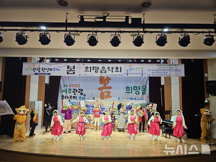 [여주=뉴시스]여주시 실버드림극단의 공연 모습(사진=여주시 제공)2025.03.31.photo@newsis.com