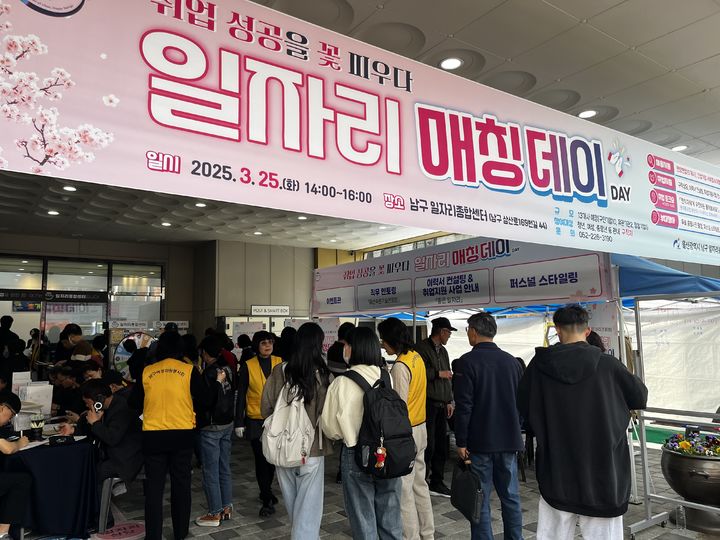 [울산=뉴시스] 지난 25일 울산 남구 일자리종합센터에서 개최된 '일자리 매칭데이' (사진=울산 남구 제공) photo@newsis.com *재판매 및 DB 금지