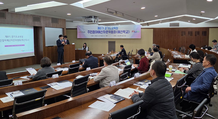 [수원=뉴시스] 경기도교육청이 31일 이틀간 주민참여예산 자문위원을 대상으로 예산학교를 운영한다. (사진=경기도교육청 제공) 2025.03.31. photo@newsis.com *재판매 및 DB 금지