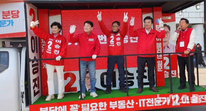 [성남=뉴시스]원유철 전 국회의원(전 미래한국당 대표·사진 오른쪽에서 두 번째)이 안철수 국회의원(사진 왼쪽에서 두 번째) 등과 함께 31일 성남분당에서 이승진 국민의힘 경기도의원 후보 지원유세를 펼치고 있다.(사진=이승진 후보 선거사무소 제공)2025.03.31.photo@newsis.com 