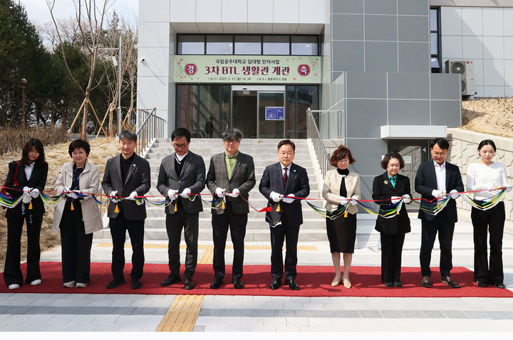 [공주=뉴시스] 임경호 총장 등 국립공주대 학생생활관 '블룸하우스' 개관식 기념촬영. (사진=국립공주대 제공) *재판매 및 DB 금지