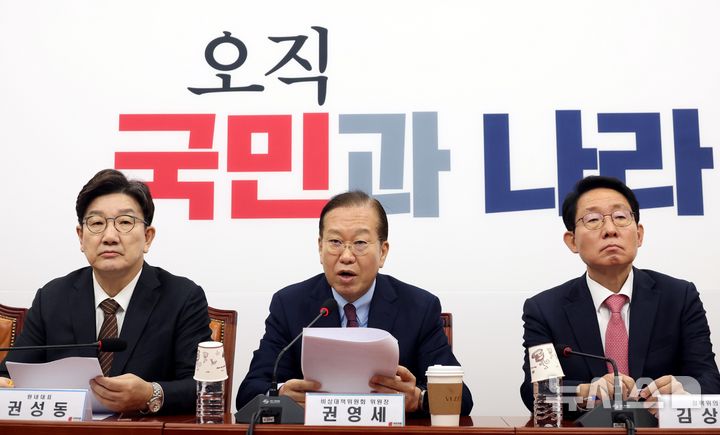 [서울=뉴시스] 조성봉 기자 = 권영세 국민의힘 비상대책위원장이 31일 오전 서울 여의도 국회에서 열린 비상대책위원회의에서 발언을 하고 있다. 2025.03.31. suncho21@newsis.com