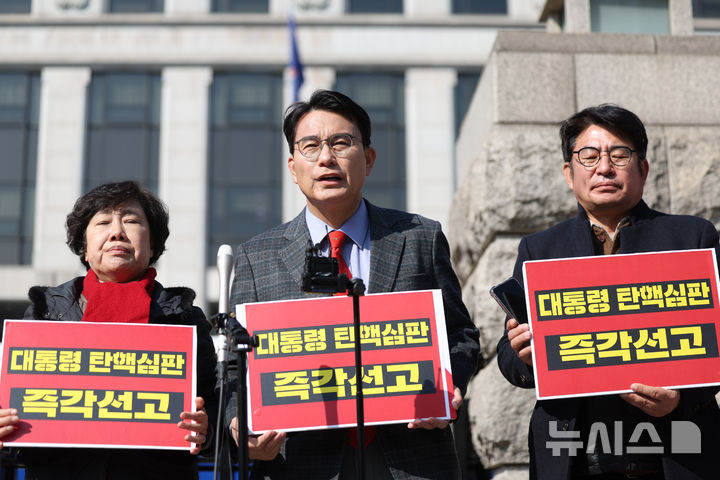 [서울=뉴시스] 김명년 기자 = 윤상현 국민의힘 의원이 31일 오전 서울 종로구 헌법재판소 앞에서 조배숙 의원와 함께 기자회견을 열고 헌법재판소의 윤석열 대통령 탄핵 심판 선고를 촉구하고 있다. 2025.03.31. kmn@newsis.com