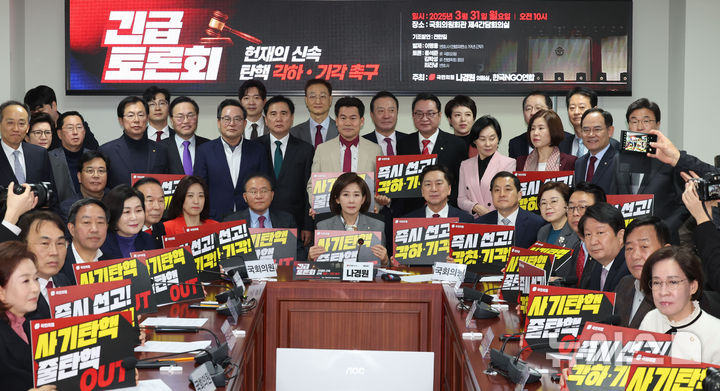 [서울=뉴시스] 권창회 기자 = 국민의힘 나경원 의원을 비롯한 의원들과 전한길 한국사 강사 등 참석자들이 31일 오전 서울 여의도 국회 의원회관에서 열린 헌재의 신속 탄핵 각하·기각 촉구 긴급토론회에서 결의문을 낭독한 뒤 기념촬영을 하고 있다. 2025.03.31. kch0523@newsis.com