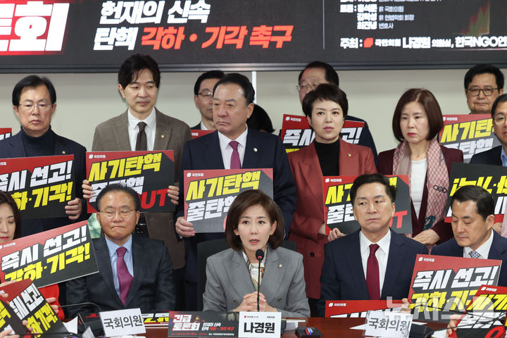 [서울=뉴시스] 권창회 기자 = 나경원 국민의힘 의원이 31일 오전 서울 여의도 국회 의원회관에서 열린 헌재의 신속 탄핵 각하·기각 촉구 긴급토론회에서 결의문을 낭독하고 있다. 2025.03.31. kch0523@newsis.com