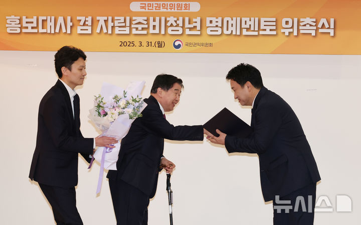 [서울=뉴시스] 김명원 기자 = 유철환 국민권익위원장이 31일 오전 서울 종로구 정부서울청사 별관 모파마루에서 열린 국민권익위 홍보대사 겸 자립준비청년 명예멘토 위촉에서 서경석 방송인에게 위촉장을 수여 후 악수하고 있다. 2025.03.31. kmx1105@newsis.com