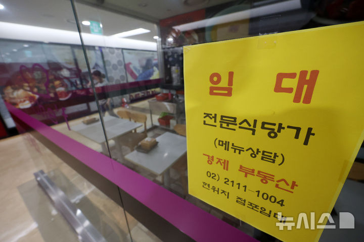 [서울=뉴시스] 김명년 기자 = 31일 서울시내 한 식당가 음식점에 임대 안내문이 게시돼 있다. 이날 통계청이 발표한 2월 산업활동 동향에 따르면 지난달 전산업생산 지수는 111.7(2020년=100)로 전달보다 0.6% 증가했다. 하지만 소비 심리 위축 영향으로 음식점·숙박업은 3.0% 줄며 2022년 2월(-8.1%) 이후 가장 큰 폭으로 쪼그라들었다. 2025.03.31. kmn@newsis.com