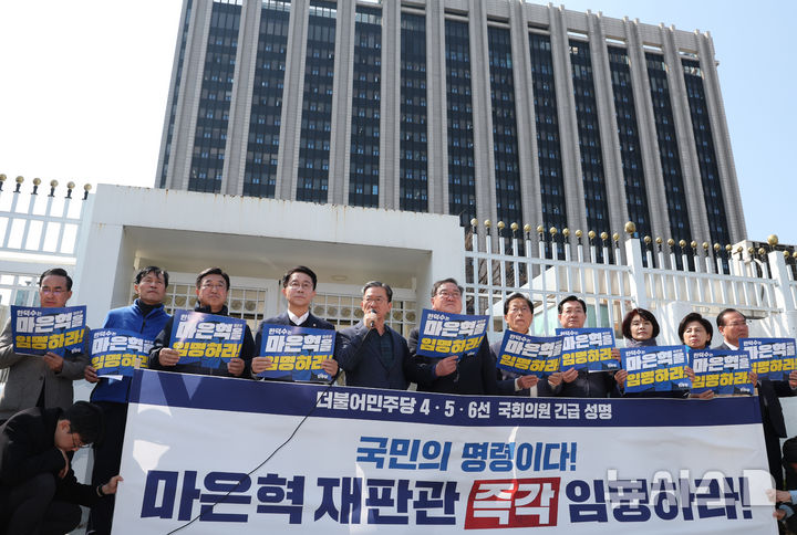 [서울=뉴시스] 조수정 기자 = 더불어민주당 4·5·6선 의원들이 31일 정부서울청사 정문 앞에서 한덕수 대통령 권한대행의 마은혁 헌법재판관 임명 촉구 공동성명 기자회견을 하고 있다. 왼쪽부터 박홍근·이학영·윤호중·조정식·정성호·김태년·윤후덕·민홍철·한정애·남인순·이개호 의원. 2025.03.31. chocrystal@newsis.com