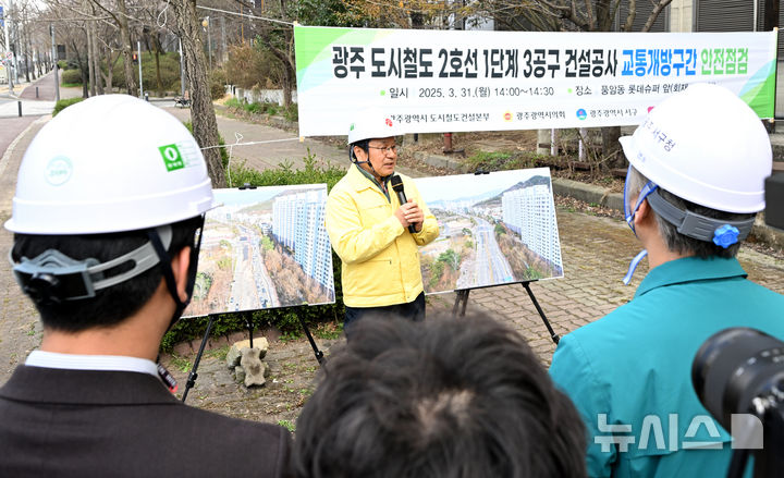 [광주=뉴시스] 강기정 광주시장, 도시철도 2호선 1단계 공사구간 점검. (사진=뉴시스 DB). photo@newsis.com