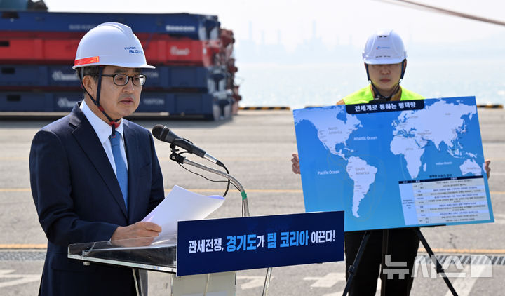 [평택=뉴시스] 경기사진공동취재단 = 김동연 경기도지사가 31일 경기도 평택항내 현대글로비스 국제터미널 동부두에서 열린 '트럼프 관세 정책 대응 경기도 민관합동 비상경제회의'에서 인사말을 하고 있다. 2025.03.31. photo@newsis.com