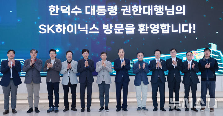 [이천=뉴시스] 최진석 기자 = 한덕수 대통령 권한대행 국무총리가 31일 경기도 SK하이닉스 이천캠퍼스 수펙스(SUPEX)센터를 방문해 곽노정 SK하이닉스 대표이사 사장 등의 참석자들과 기념촬영하고 있다. (대통령실통신사진기자단) 2025.03.31. myjs@newsis.com