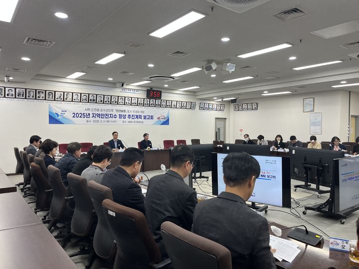 [보령=뉴시스] 보령시 '2025년 지역안전지수 향상 추진계획 보고회' 모습. (사진=보령시 제공) 2025.04.01. photo@newsis.com *재판매 및 DB 금지