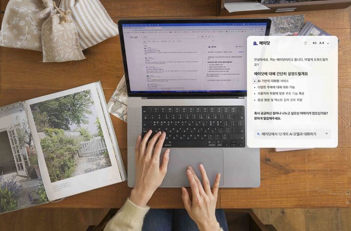 "에이닷, 크롬에서도 쓴다"…SKT, 확장 프로그램 출시