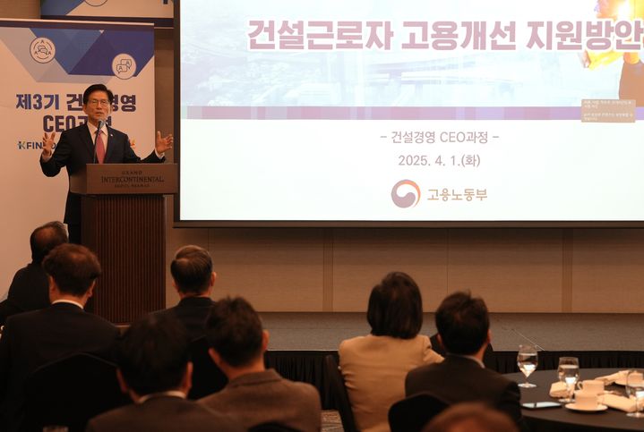 [서울=뉴시스] K-FINCO 전문건설공제조합은 1일 오전 서울 강남구 그랜드인터콘티넨탈 파르나스 호텔에서 '건설경영CEO과정' 3기 강연에 김문수 고용노동부 장관을 초청해 특별강연을 진행했다. (사진=K-FINCO 제공) 2025.04.01. photo@newsis.com *재판매 및 DB 금지