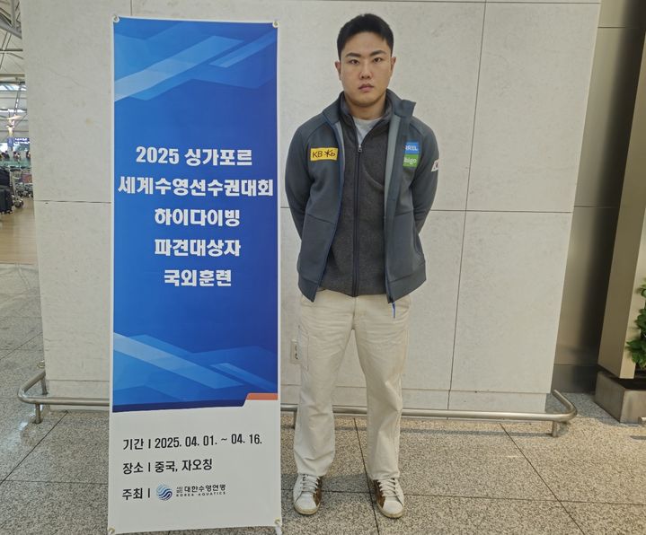 [서울=뉴시스] 중국 전지훈련 떠나는 하이다이빙 선수 최병화. (사진 = 대한수영연맹 제공) *재판매 및 DB 금지