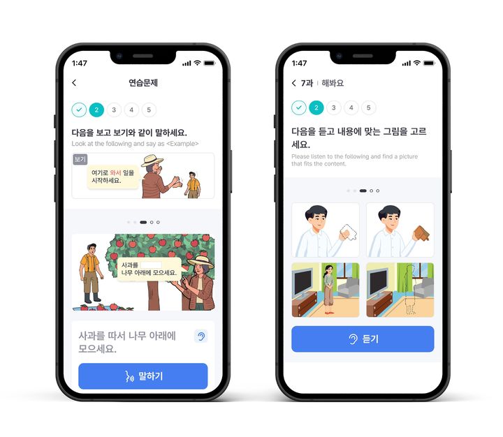 [서울=뉴시스] '세종학당 농·어업 한국어' 학습 앱 모습.(사진=세종학당재단 제공) 2025.04.01. photo@newsis.com *재판매 및 DB 금지