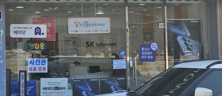 [청송=뉴시스] 경북 청송군 청송읍 금월로의 휴대폰 가게에 손님이 있는 모습. june@newsis.com *재판매 및 DB 금지