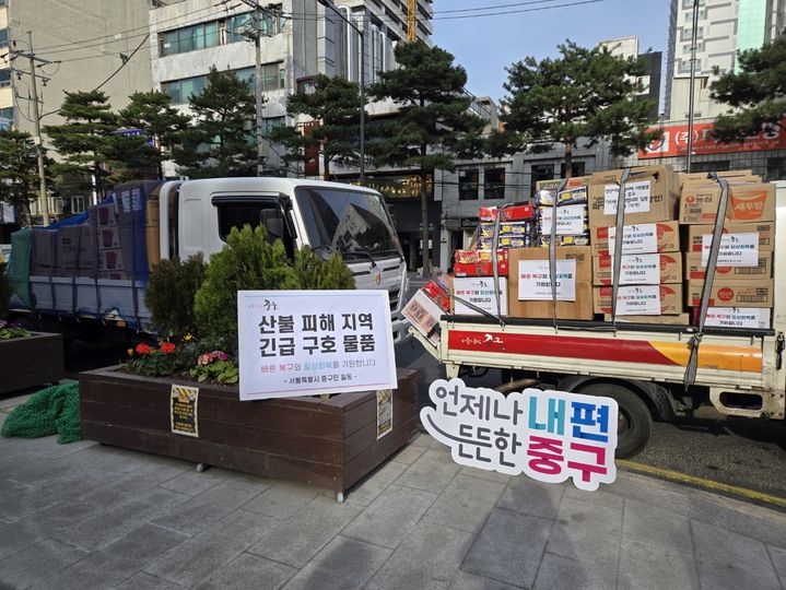 [서울=뉴시스] 서울 중구에서 산불 피해지역에 전달하는 구호물품. 2025.04.01 (사진 제공=중구청) photo@newsis.com *재판매 및 DB 금지