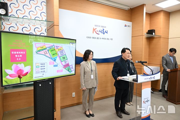 [시흥=뉴시스] 김익겸 농업기술센터 소장이 1일 언론 브리핑을 통해 '연꽃 테마파크 명소화' 추진 계획을 설명하고 있다. (사진=시흥시 제공).2025.04.01.photo@newsis.com