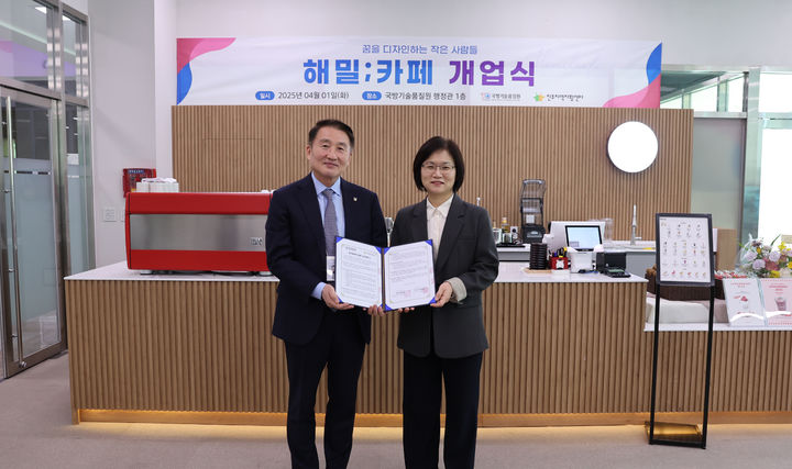 [진주=뉴시스]국방기술품질원, 사내 카페 개소식.(사진=기품원 제공).2025.04.01.photo@newsis.com *재판매 및 DB 금지