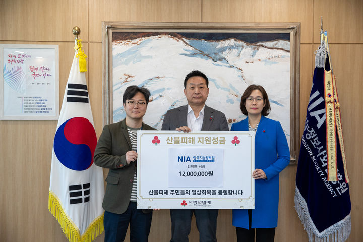 [서울=뉴시스] 대구 동구에 위치한 한국지능정보원 대구 본원에서 1일 노사 공동 성금 기탁식이 개최됐다. 왼쪽부터 진흥원 송수일 노동조합 위원장, 진흥원 황종성 원장, 사랑의열매 대구지회 강주현 사무처장. (사진=한국지능정보사회진흥원 ESG혁신팀제공) 2025.04.01. photo@newsis.com *재판매 및 DB 금지