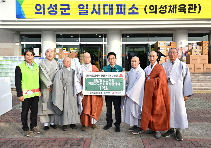 [안동=뉴시스] 대한불교조계종 관계자들이 지난달 31일 의성군 산불 이재민 대피소에서 경북도에 성금을 기탁하고 있다. (사진=경북도 제공) 2025.04.01. photo@newsis.com *재판매 및 DB 금지
