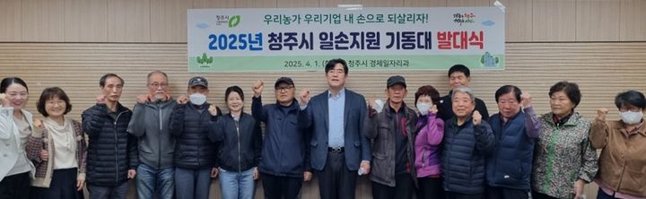 청주시, 소규모 농가·소기업에 전문인력 일손 지원