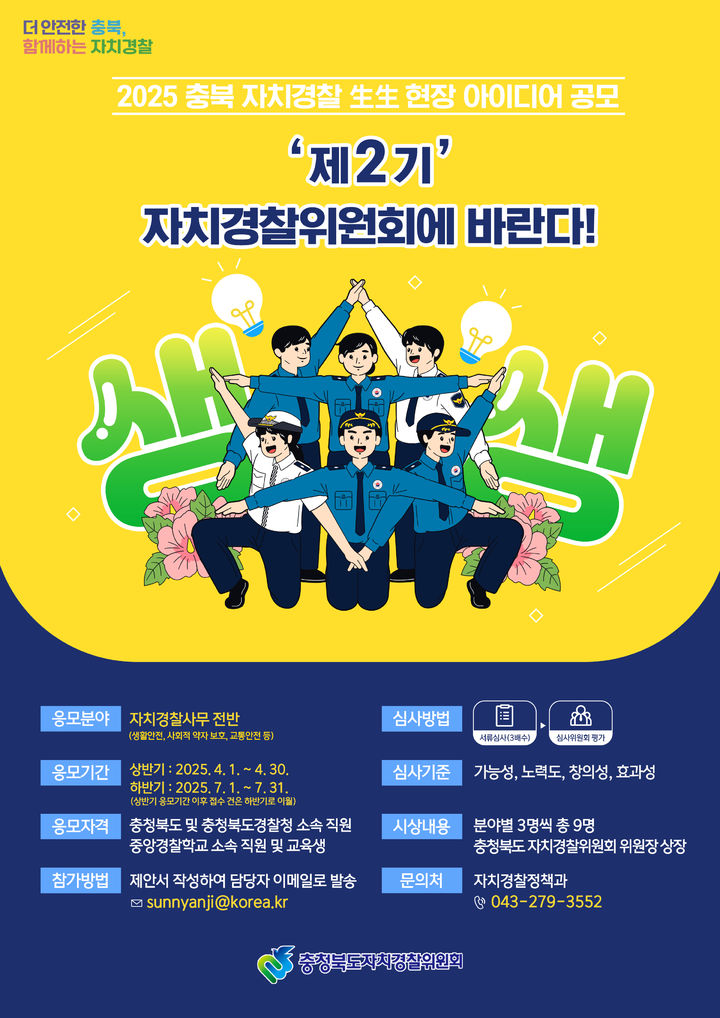 [청주소식]'충북 K-유학생 라이프 온보딩' 참여대학 모집 등