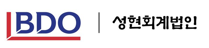 BDO성현, 보현회계법인과 합병…"시장 경쟁력 강화"