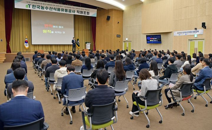 [세종=뉴시스] 한국농수산식품유통공사(aT)는 1일 전남 나주 본사에서 전 임직원을 대상으로 '2025년 반부패‧청렴교육'을 실시했다고 밝혔다. (사진=aT 제공) 2025.04.01. photo@newsis.com *재판매 및 DB 금지