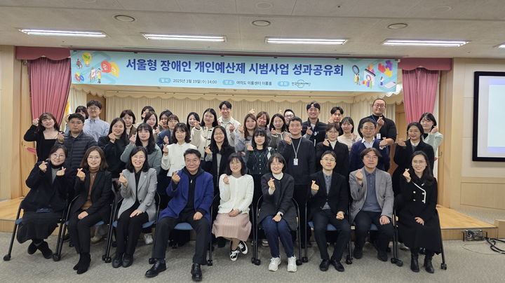 [서울=뉴시스] 서울형 장애인 개인예산제 참여자들. 2025.04.02. (사진=서울시 제공) *재판매 및 DB 금지