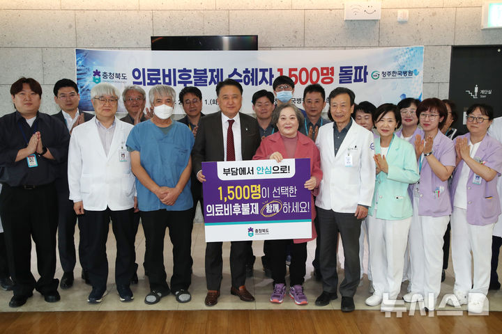 [청주=뉴시스] 1일 충북 청주시 상당구 영운동 청주한국병원에서 충북형 의료비후불제 1500번째 수혜자 김용순(앞줄 왼쪽 다섯번째)씨가 김영환(앞줄 왼쪽 네번째) 충북지사, 송재승 병원장, 의료진 등과 기념촬영하고 있다.(사진=충북도 제공) 2025.04.01. photo@newsis.com *재판매 및 DB 금지