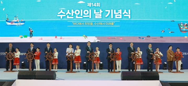 [고창=뉴시스] 1일 고창군립체육관에서 열린 '제14회 수산인의 날' 기념행사, 참석한 내빈들이 기념식 개회퍼포먼스를 하고 있다. *재판매 및 DB 금지