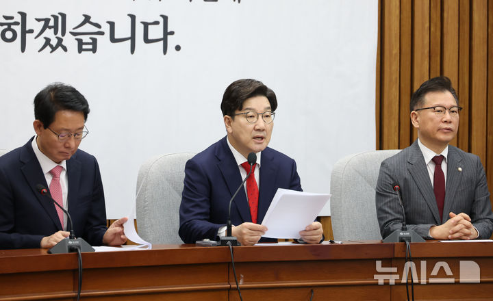 [서울=뉴시스] 고승민 기자 = 권성동 국민의힘 원내대표가 1일 서울 여의도 국회에서 열린 원내대책회의에서 발언하고 있다. 2025.04.01. kkssmm99@newsis.com