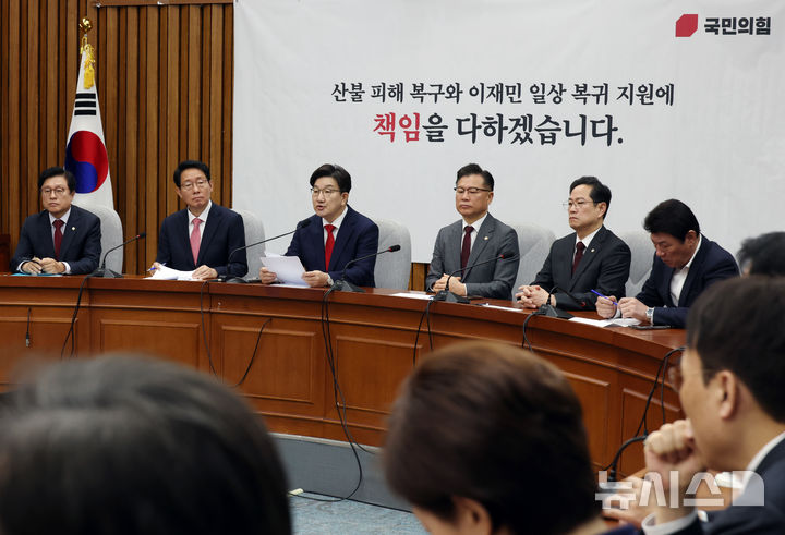 [서울=뉴시스] 고승민 기자 = 권성동 국민의힘 원내대표가 1일 서울 여의도 국회에서 열린 원내대책회의에서 발언하고 있다. 2025.04.01. kkssmm99@newsis.com