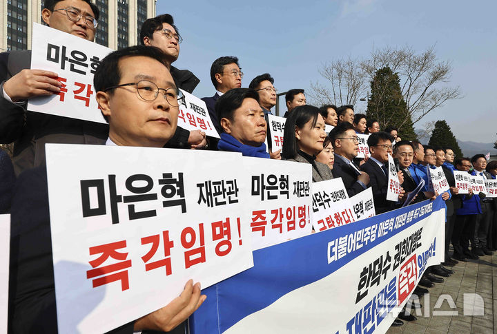 [서울=뉴시스] 김근수 기자 = 박찬대 더불어민주당 원내대표와 의원들이 1일 서울 종로구 정부서울청사 앞에서 마은혁 헌법재판관 후보자 임명 촉구 긴급기자회견을 하고 있다. 2025.04.01. ks@newsis.com