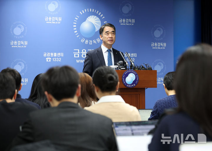[서울=뉴시스] 이영환 기자 = 함용일 금융감독원 자본시장·회계담당 부원장이 1일 오전 서울 영등포구 금융감독원에서 홈플러스 검사 및 조사, 유상증자 등 자본시장 현안 관련 브리핑을 하고 있다. 2025.04.01. 20hwan@newsis.com