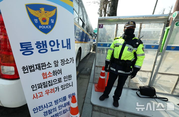 [서울=뉴시스] 고범준 기자 = 윤석열 대통령 탄핵 심판 선고가 오는 4일 오전 11시 이뤄지는 1일 오전 서울 종로구 헌법재판소 앞에 통행안내문이 설치되어 있다. 2025.04.01. bjko@newsis.com