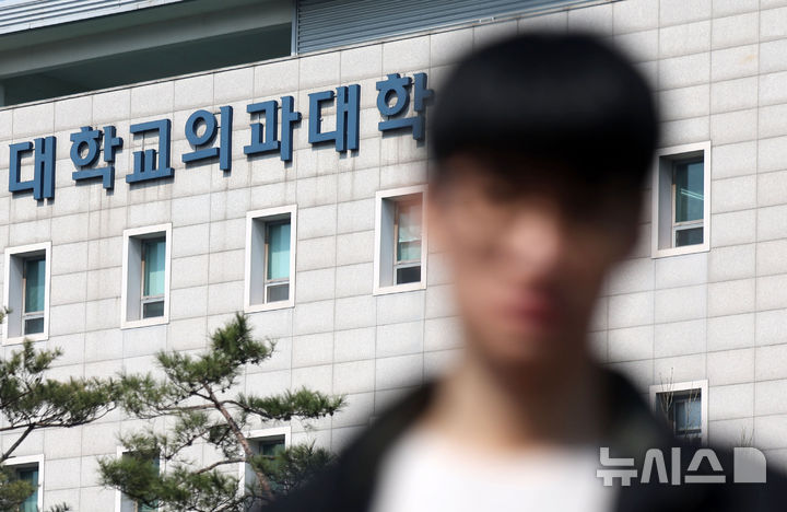 [서울=뉴시스] 홍효식 기자 = 전국 40개 의과대학 중 38곳 의대생 전원이 복귀한 것으로 파악된 가운데 수업 참여는 미지수다.1일 서울 시내 한 의과대학 모습. 2025.04.01. yesphoto@newsis.com